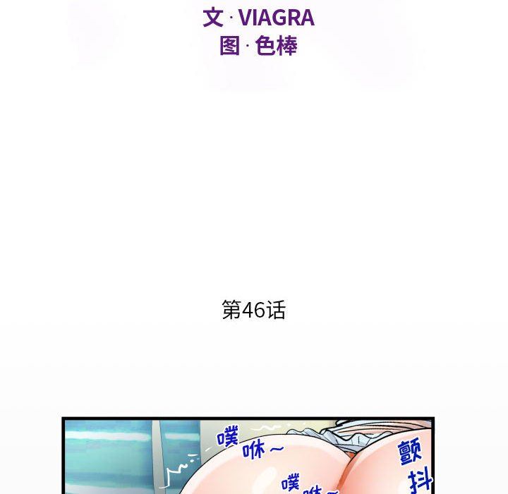 《阿姨》漫画 第46話