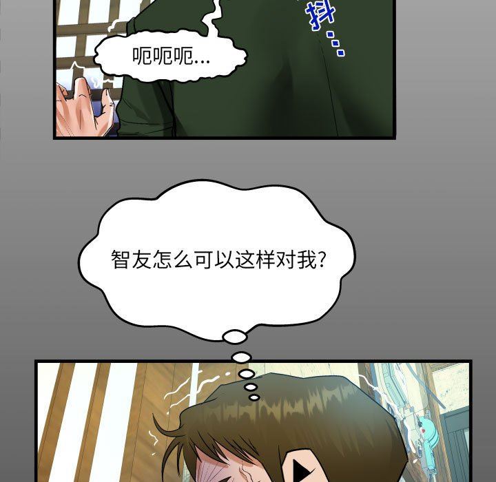 《阿姨》漫画 第46話