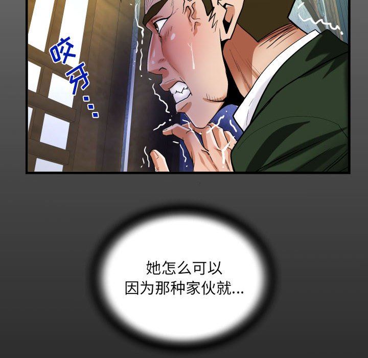 《阿姨》漫画 第46話