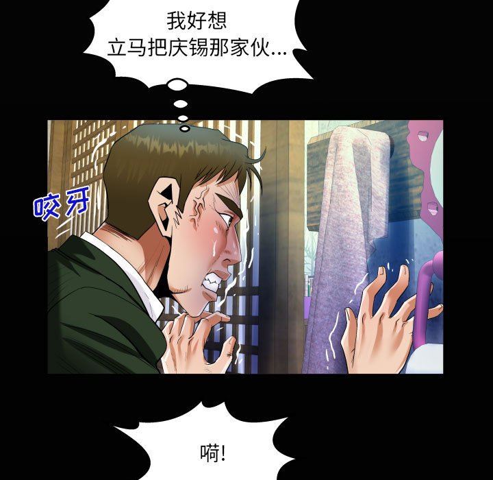 《阿姨》漫画 第46話