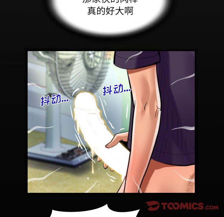 《阿姨》漫画 第46話
