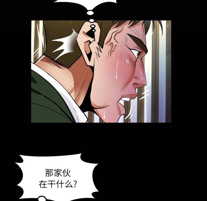 《阿姨》漫画 第46話