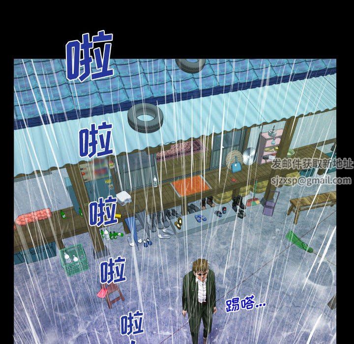 《阿姨》漫画 第46話