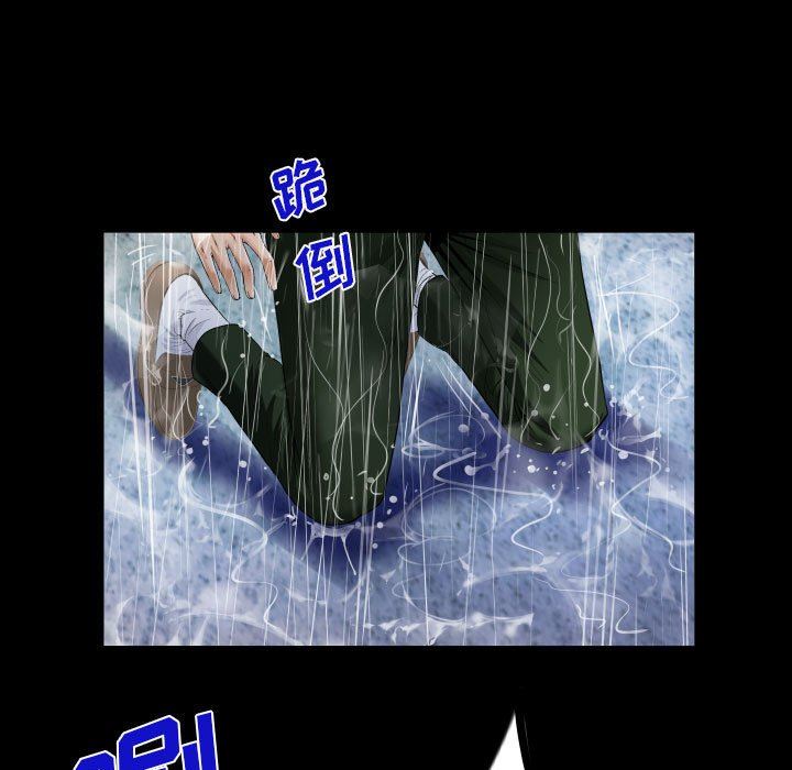 《阿姨》漫画 第46話