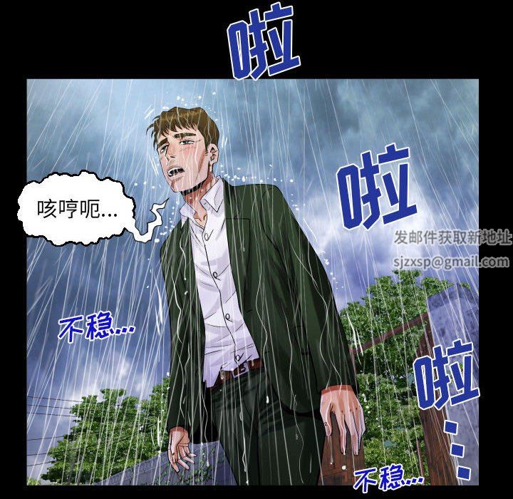 《阿姨》漫画 第46話