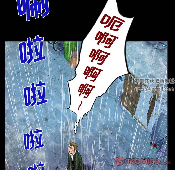 《阿姨》漫画 第46話