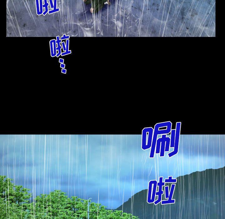 《阿姨》漫画 第46話