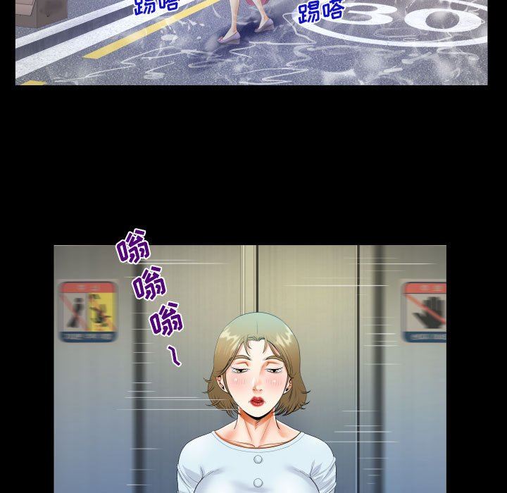 《阿姨》漫画 第46話