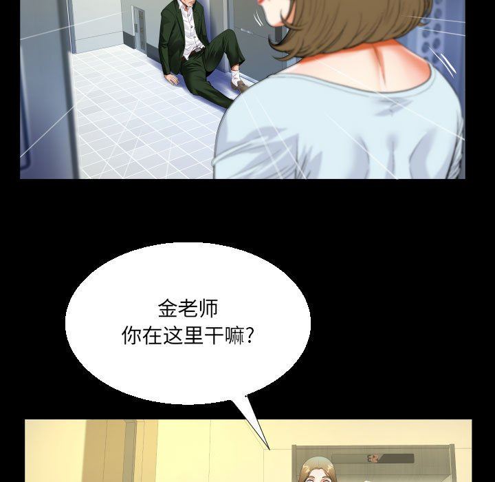 《阿姨》漫画 第46話