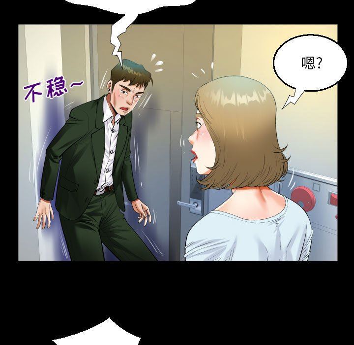 《阿姨》漫画 第46話