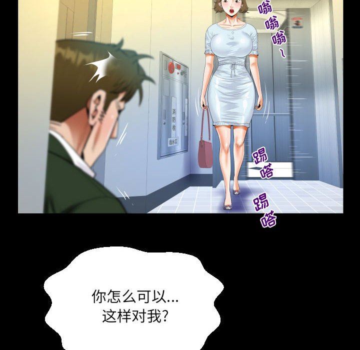 《阿姨》漫画 第46話