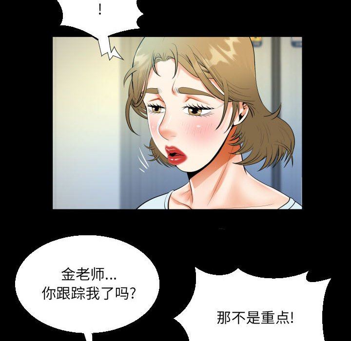 《阿姨》漫画 第46話
