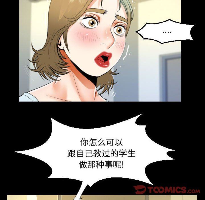 《阿姨》漫画 第46話