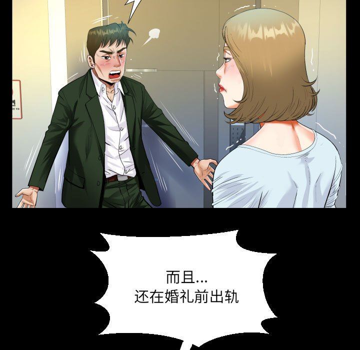 《阿姨》漫画 第46話