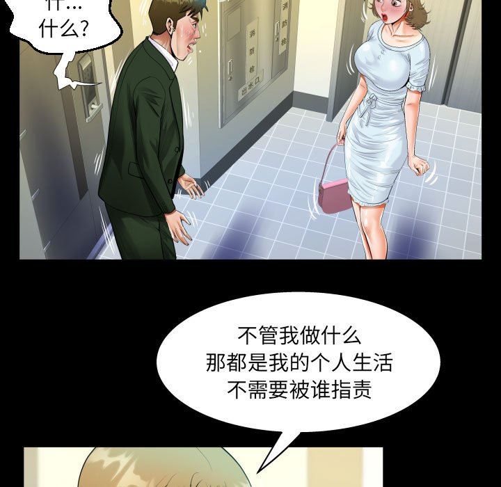 《阿姨》漫画 第46話