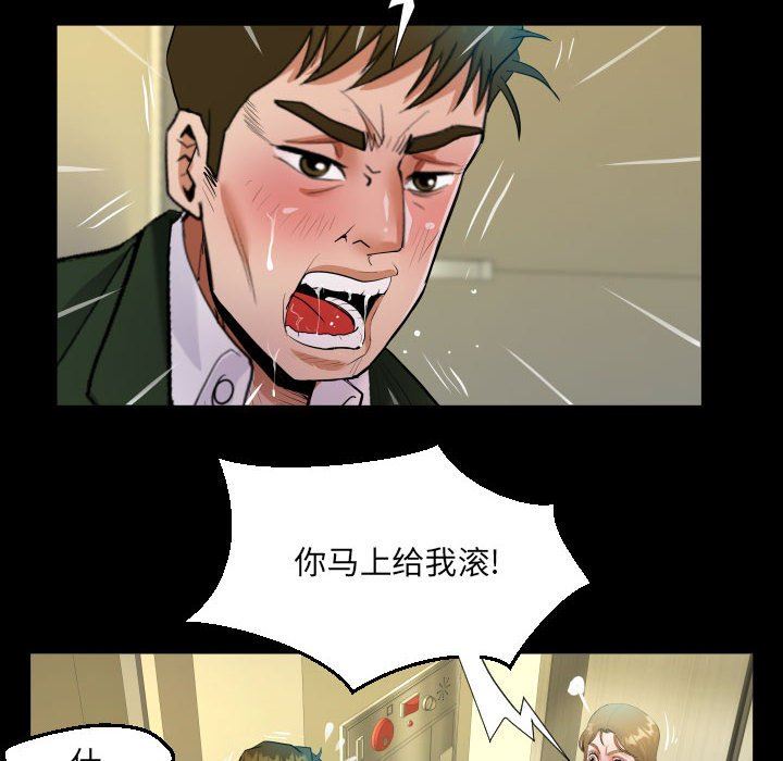 《阿姨》漫画 第46話