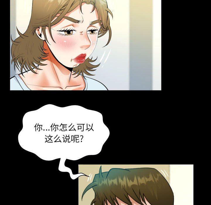 《阿姨》漫画 第46話