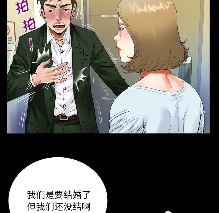 《阿姨》漫画 第46話