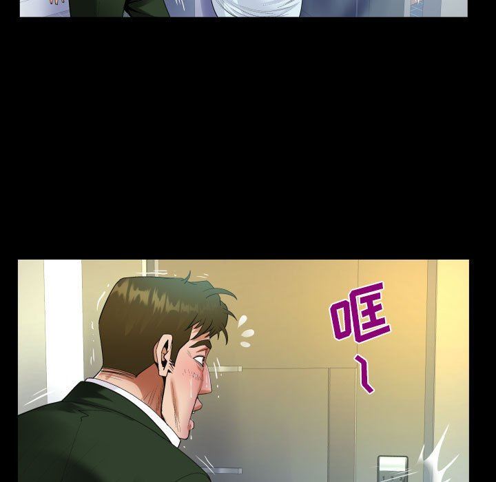 《阿姨》漫画 第46話
