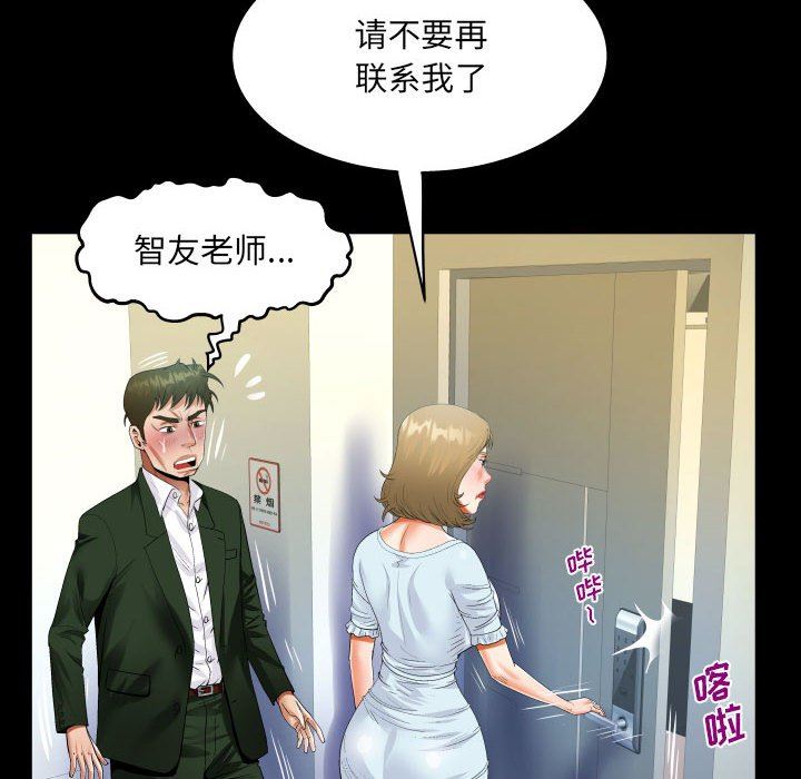 《阿姨》漫画 第46話