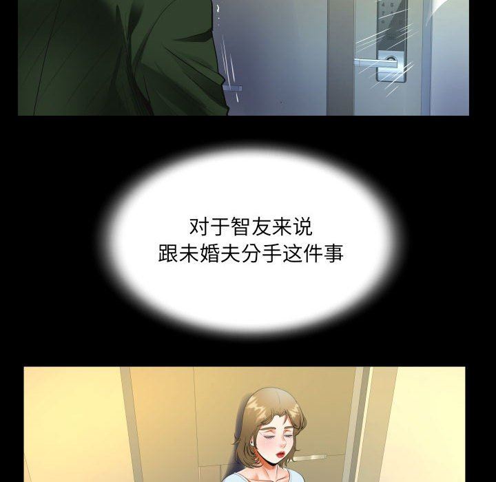《阿姨》漫画 第46話