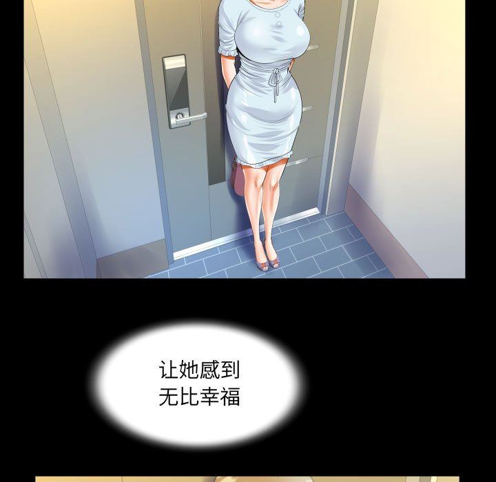 《阿姨》漫画 第46話