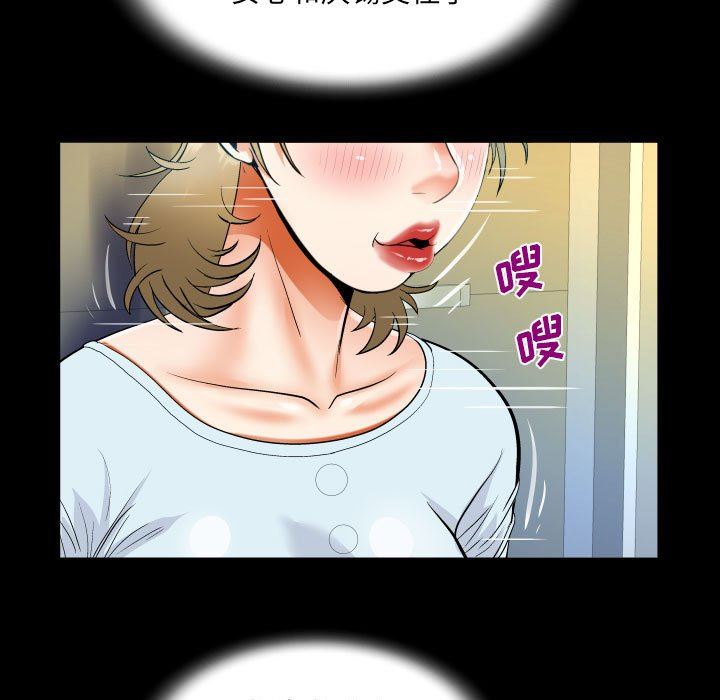 《阿姨》漫画 第46話