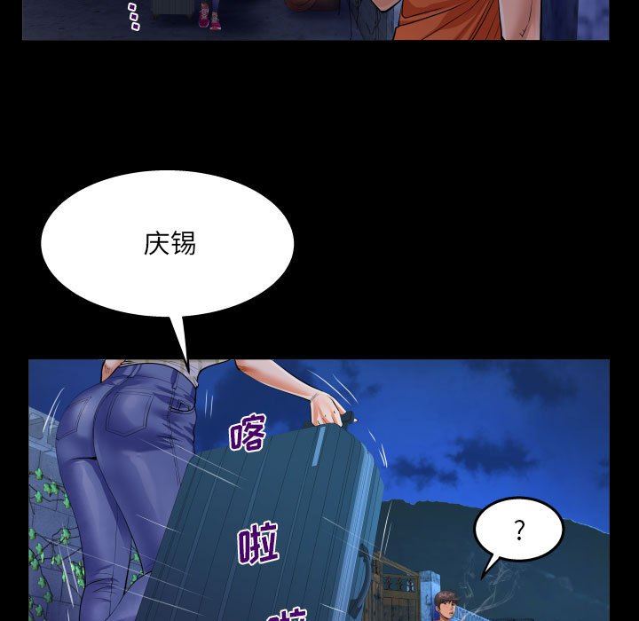 《阿姨》漫画 第46話