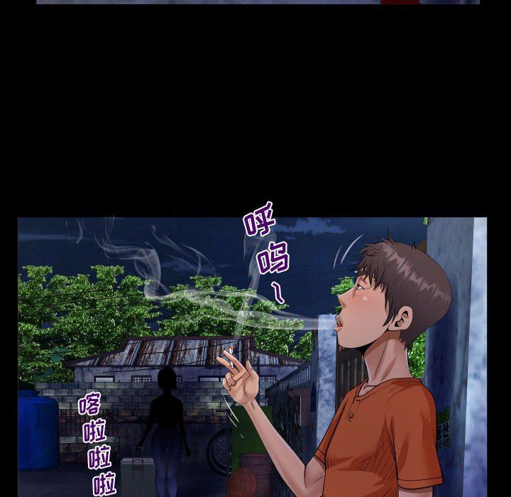 《阿姨》漫画 第46話