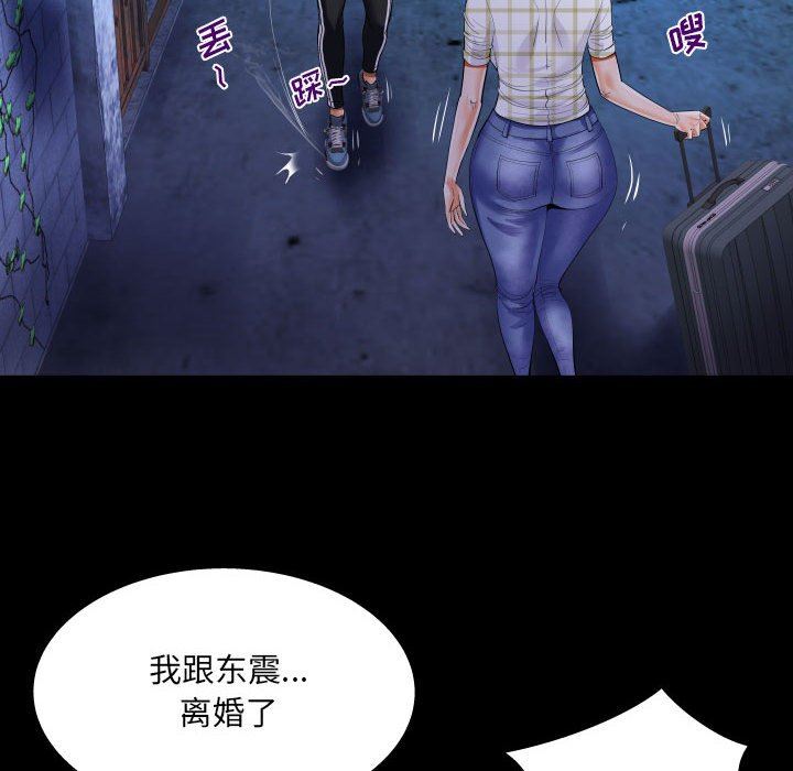《阿姨》漫画 第46話