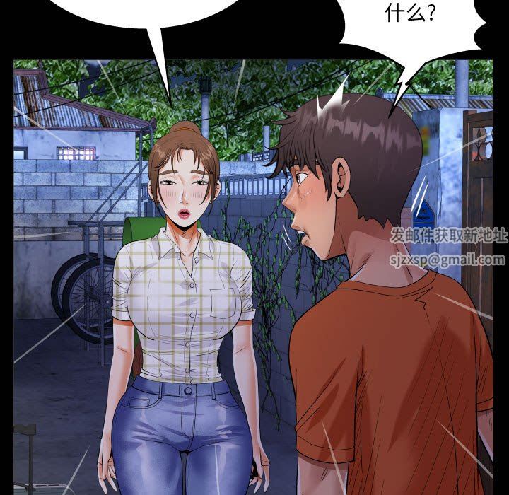《阿姨》漫画 第46話