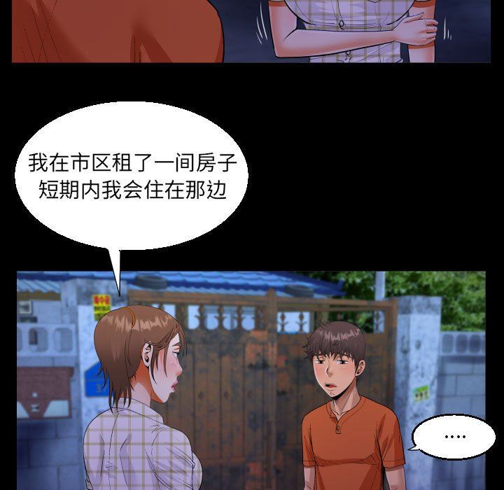 《阿姨》漫画 第46話