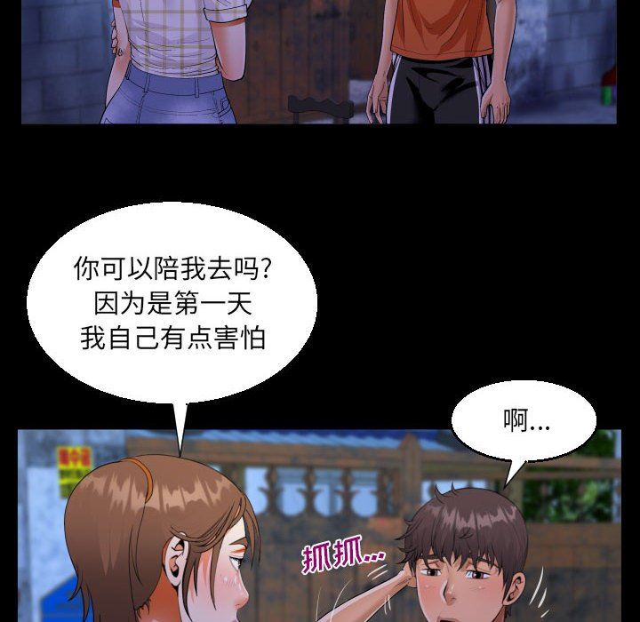 《阿姨》漫画 第46話