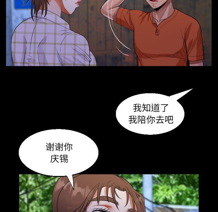 《阿姨》漫画 第46話