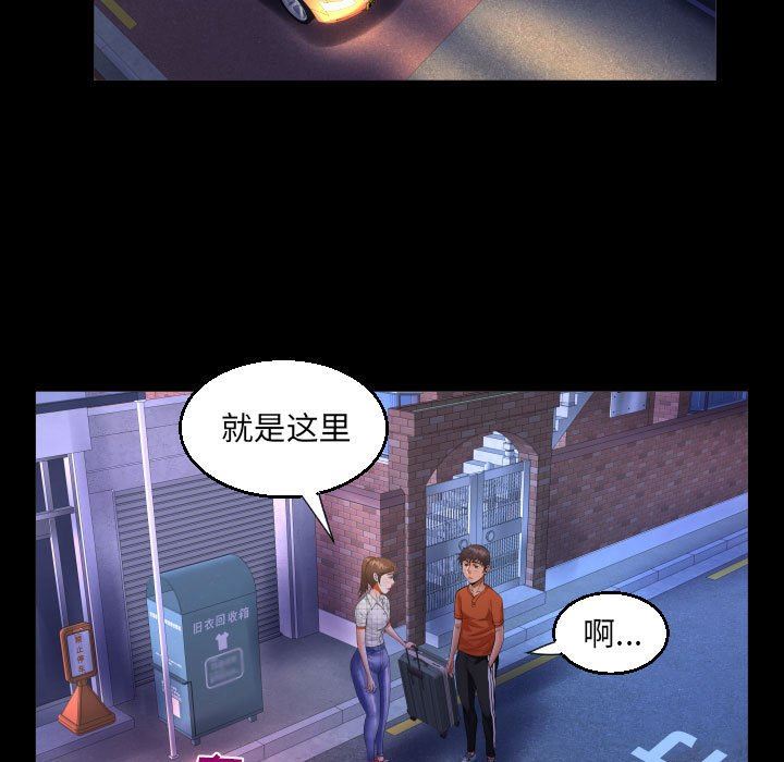 《阿姨》漫画 第46話