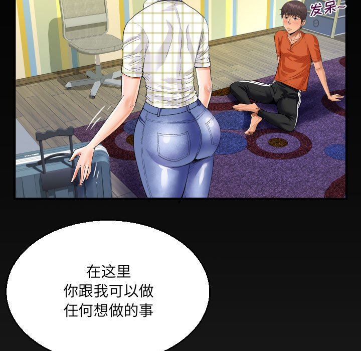 《阿姨》漫画 第46話