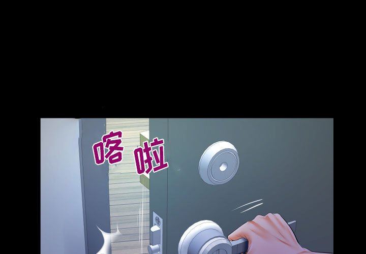 《阿姨》漫画 第47話