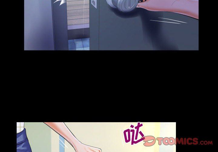 《阿姨》漫画 第47話