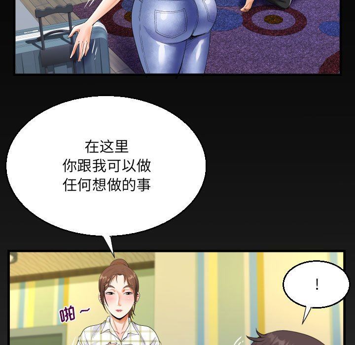 《阿姨》漫画 第47話