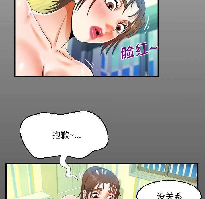 《阿姨》漫画 第47話