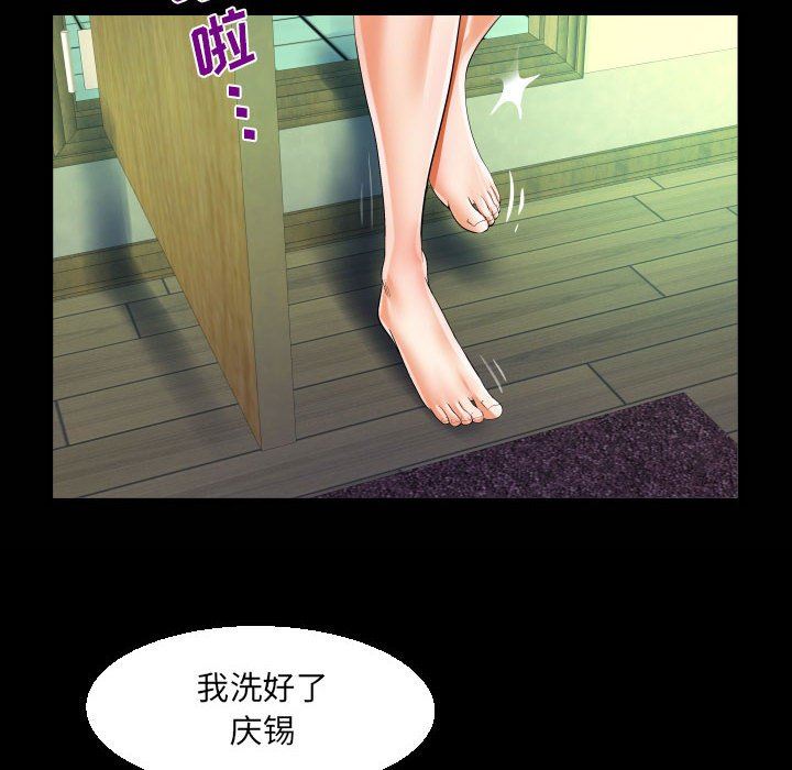 《阿姨》漫画 第47話