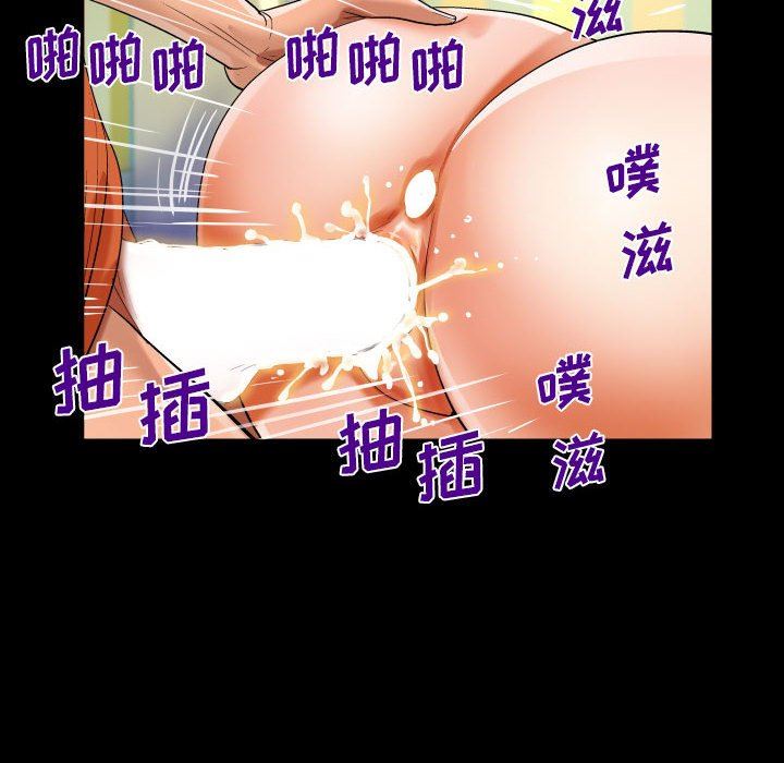 《阿姨》漫画 第47話