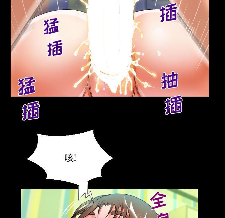 《阿姨》漫画 第47話