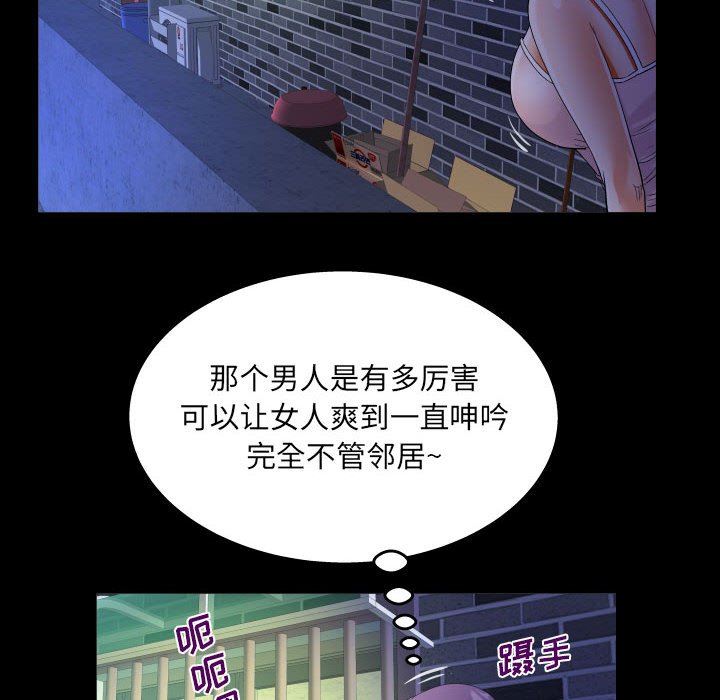 《阿姨》漫画 第47話