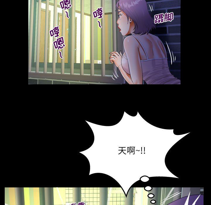《阿姨》漫画 第47話