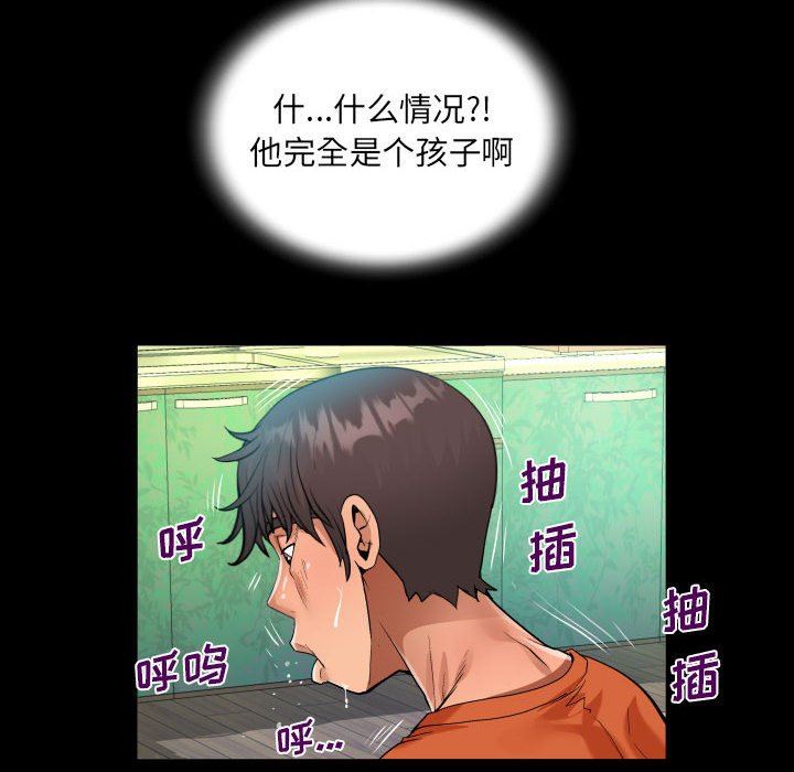 《阿姨》漫画 第47話