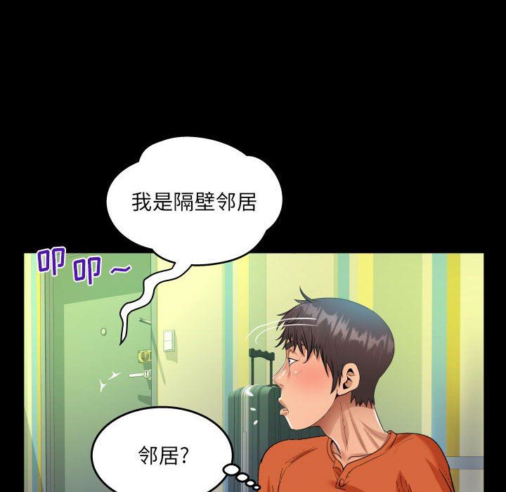 《阿姨》漫画 第47話