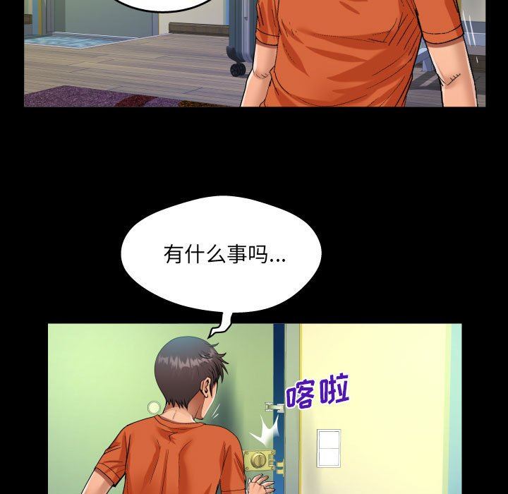 《阿姨》漫画 第47話