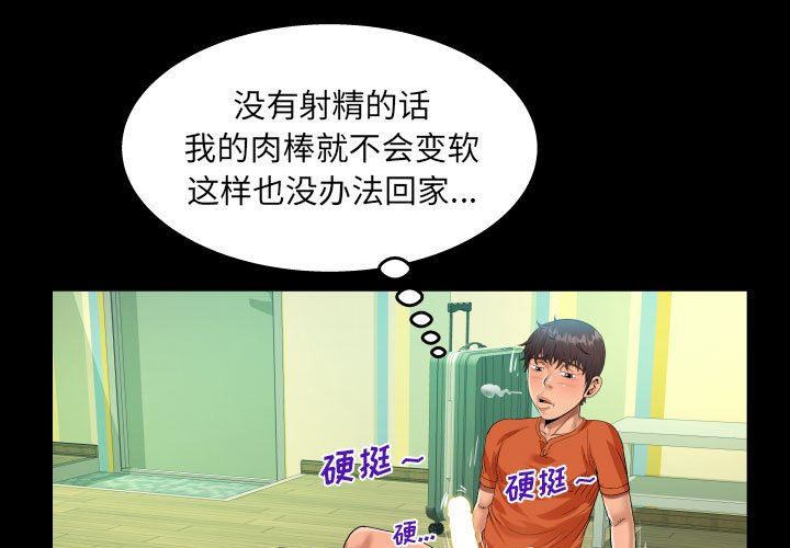 《阿姨》漫画 第48話