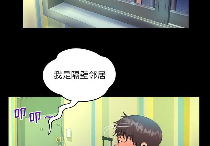 《阿姨》漫画 第48話